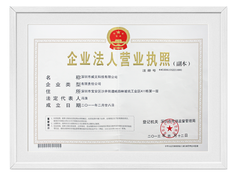 資質(zhì)證書-營業(yè)執(zhí)照